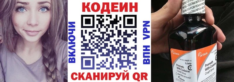 Кодеин напиток Lean (лин)  KRAKEN ссылка  Новое Девяткино 