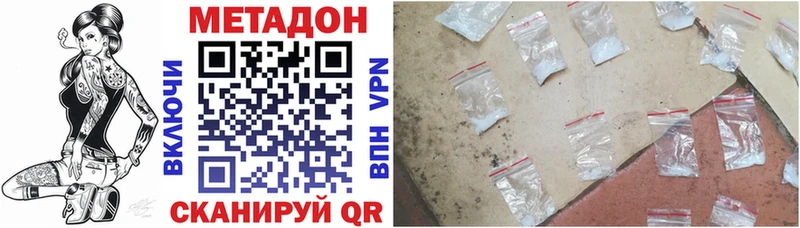 гидра как войти  Новое Девяткино  МЕТАДОН VHQ  цены  